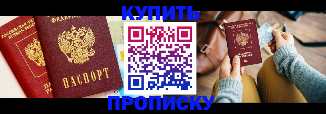 временная регистрация в Ногинске