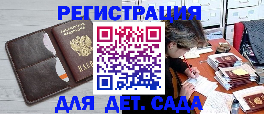 временная регистрация гарантия в Ногинске