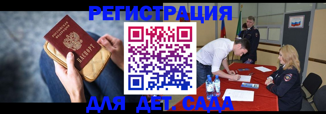 прописка от собственника в Ногинске