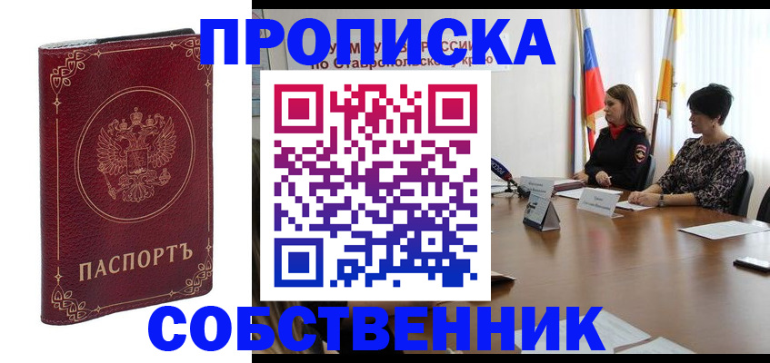 временная регистрация гарантия в Ногинске