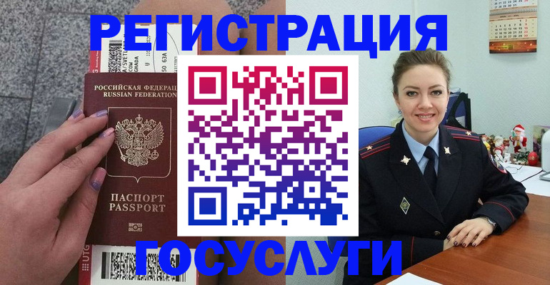 прописка законно в Ногинске